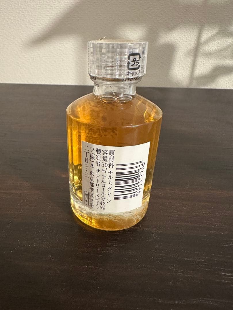 響 HIBIKI 17年 ウイスキー 50ml