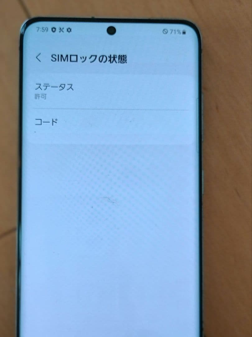 Samsung Galaxy S20 5G 本体