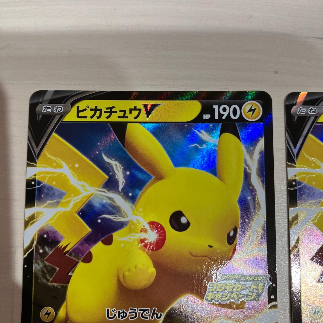 ポケモンカード　ピカピカ！ピカチュウ！プロモ