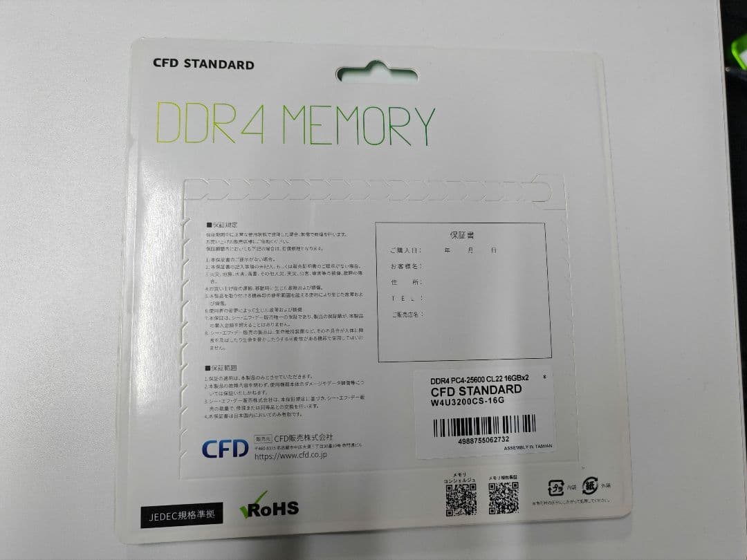 新品CFD Standard DDR4-3200 32GB (16GBx2)