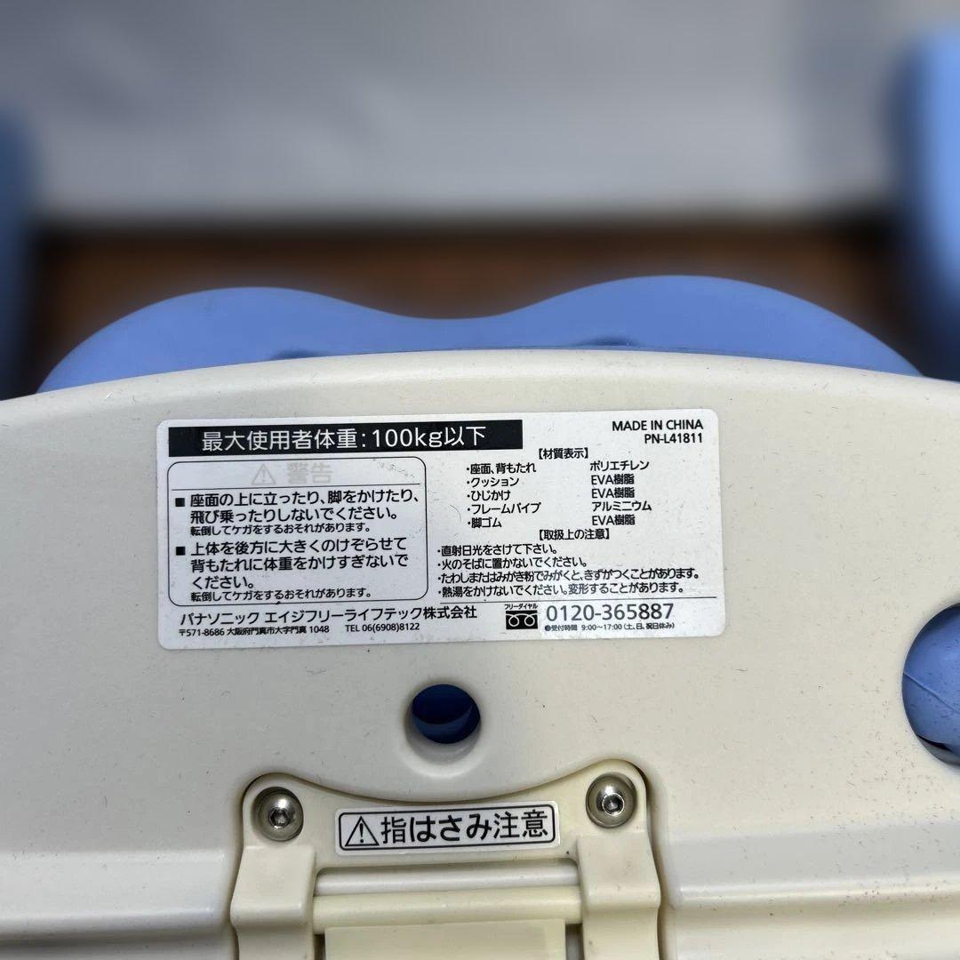 パナソニック 折りたたみ PN-L41811 ブルー 椅子管理番号904番￼