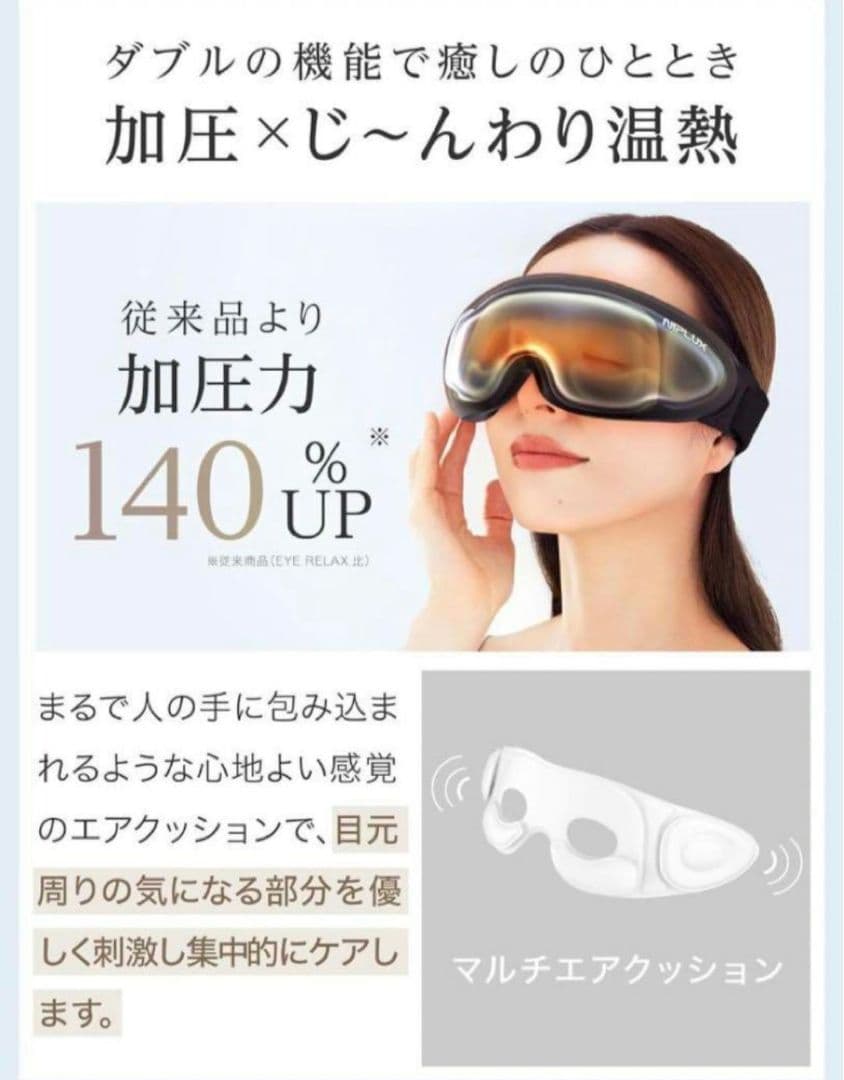 【九州大学博士監修】NIPLUX アイウォーマー EMS EYE RELAX