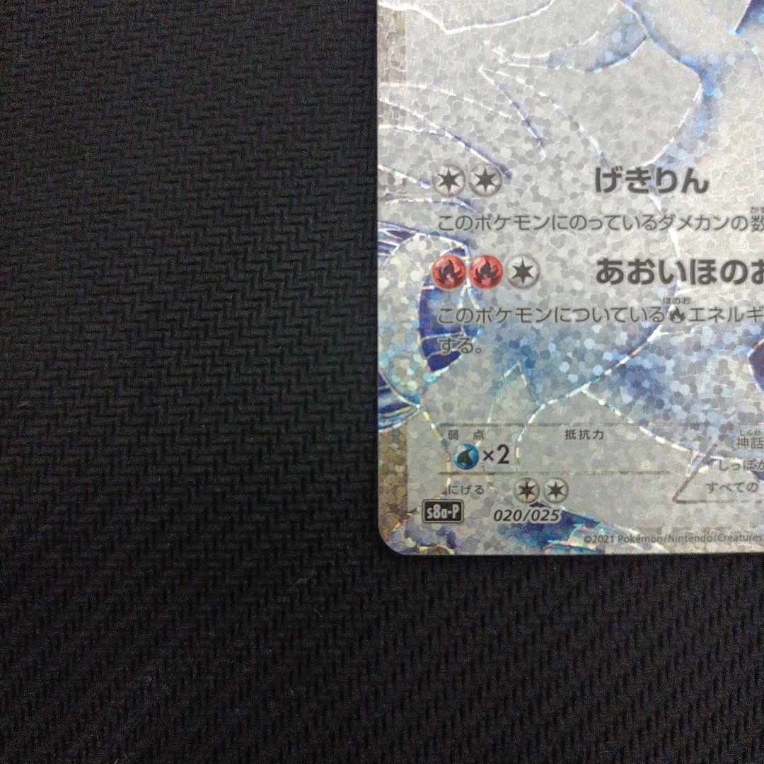 ゼクロム　レシアム　25th