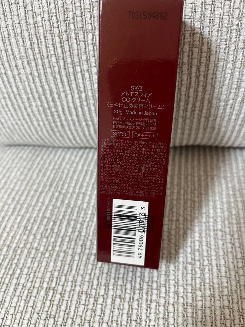 【新品未使用】SK-II Atmosphere CC Cream 30g