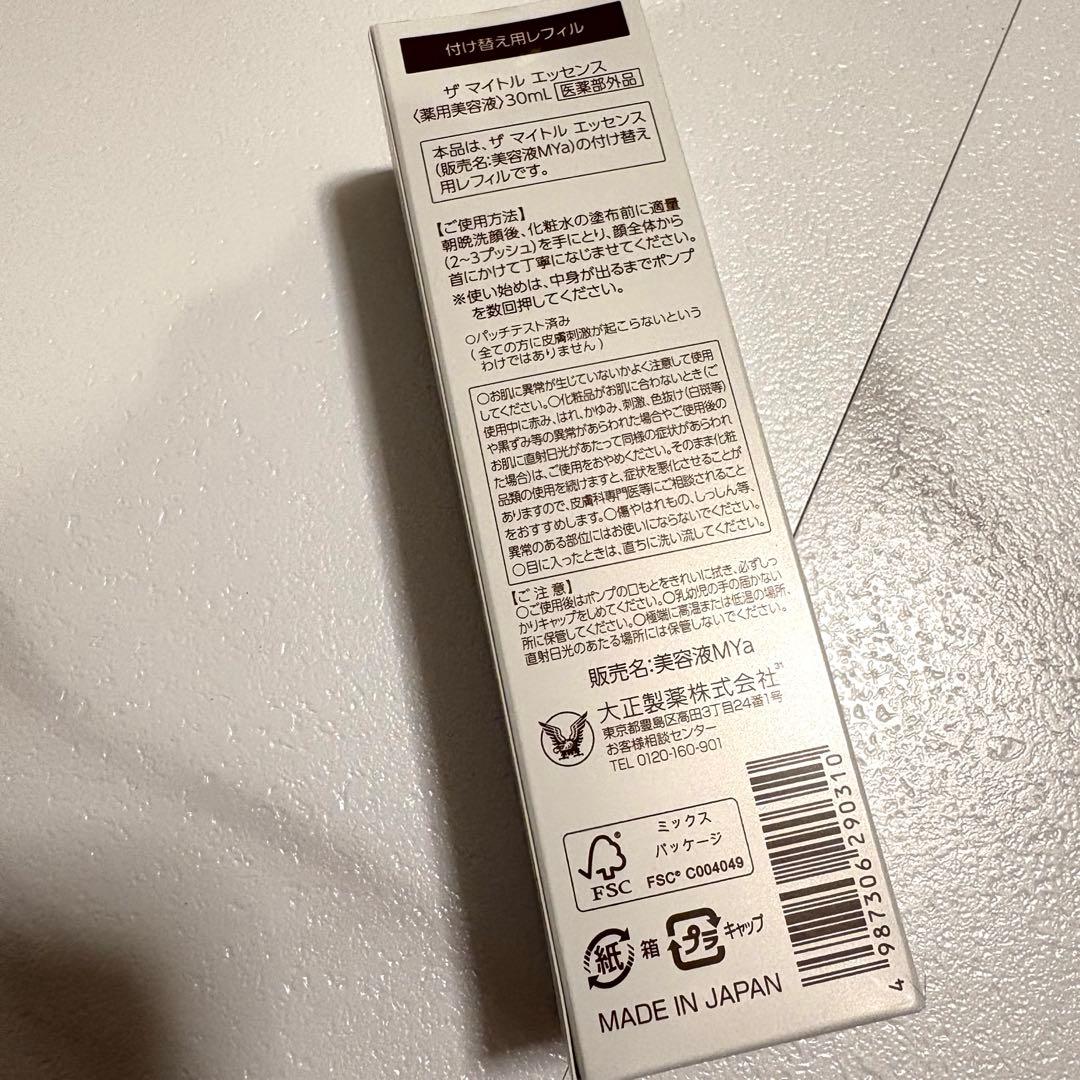 大人気　ザ マイトルエッセンス 薬用美容液 30mL レフィル　新品　大正製薬