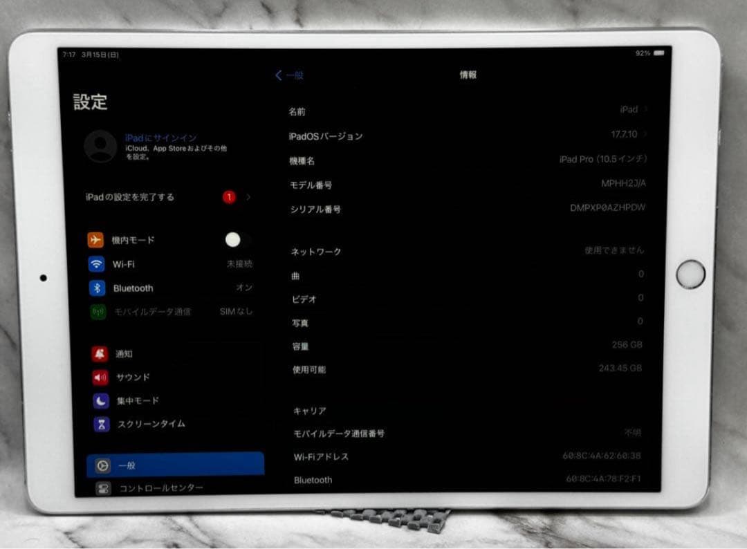 iPad Pro 10.5インチ 256GB SIMフリー キーボード付き