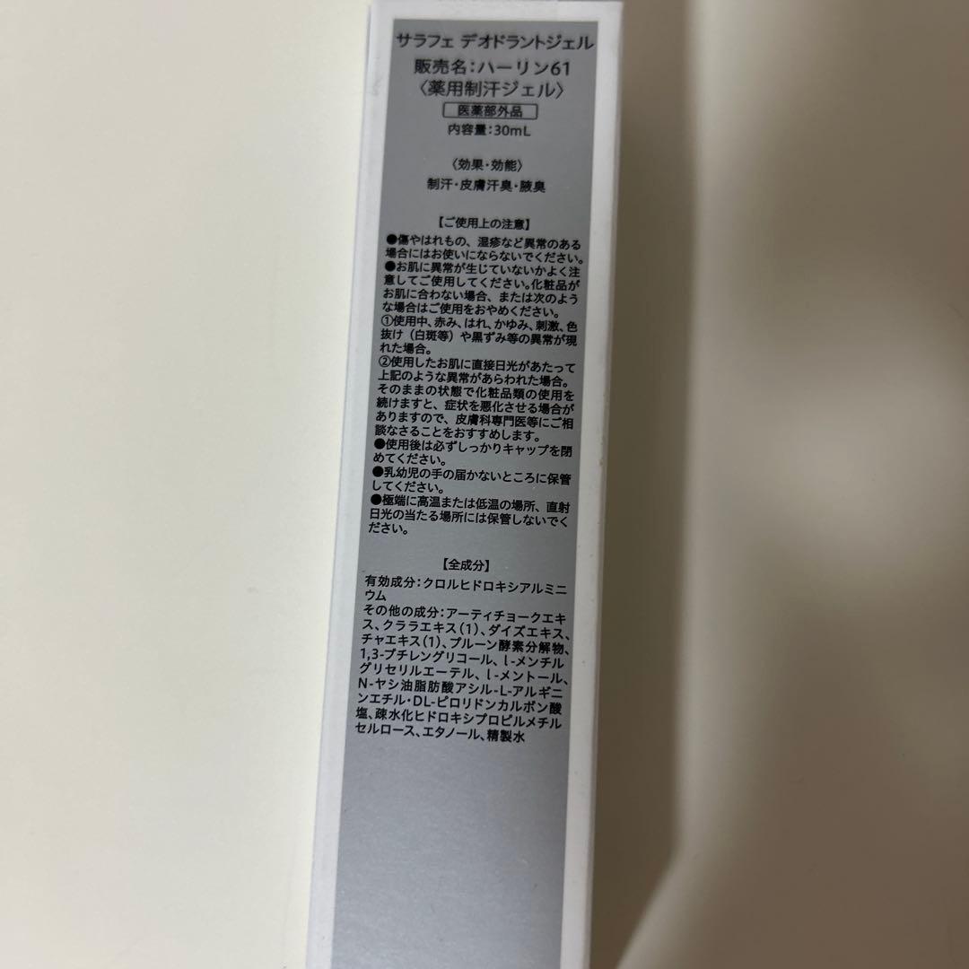 Kちゃみさん専用　サラフェデオドラントジェル　4つ