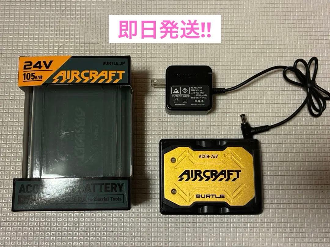 ⭐️BURTLE AC09 24V ⭐️バッテリー ⭐️