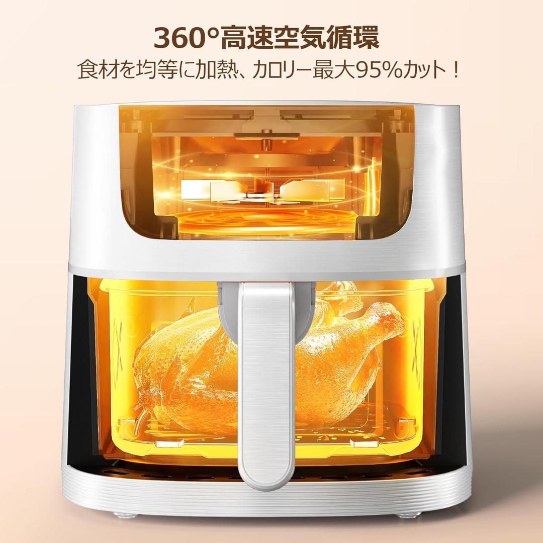最終価格 ノンフライヤー 4.5L 可視窓 エアフライヤー オイルカット 白