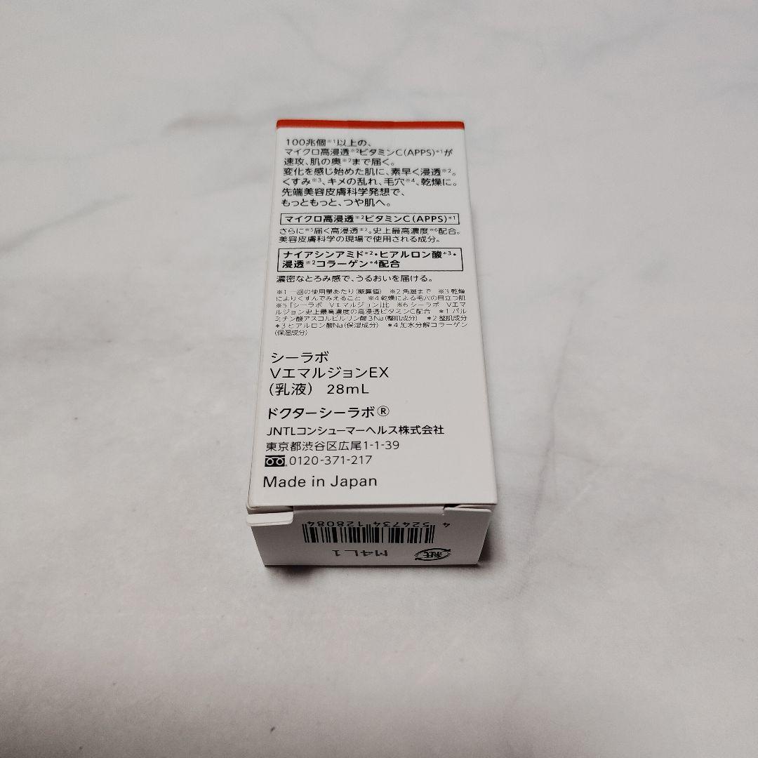 ドクターシーラボ VC100 エッセンスローションEX V 285ml 大容量
