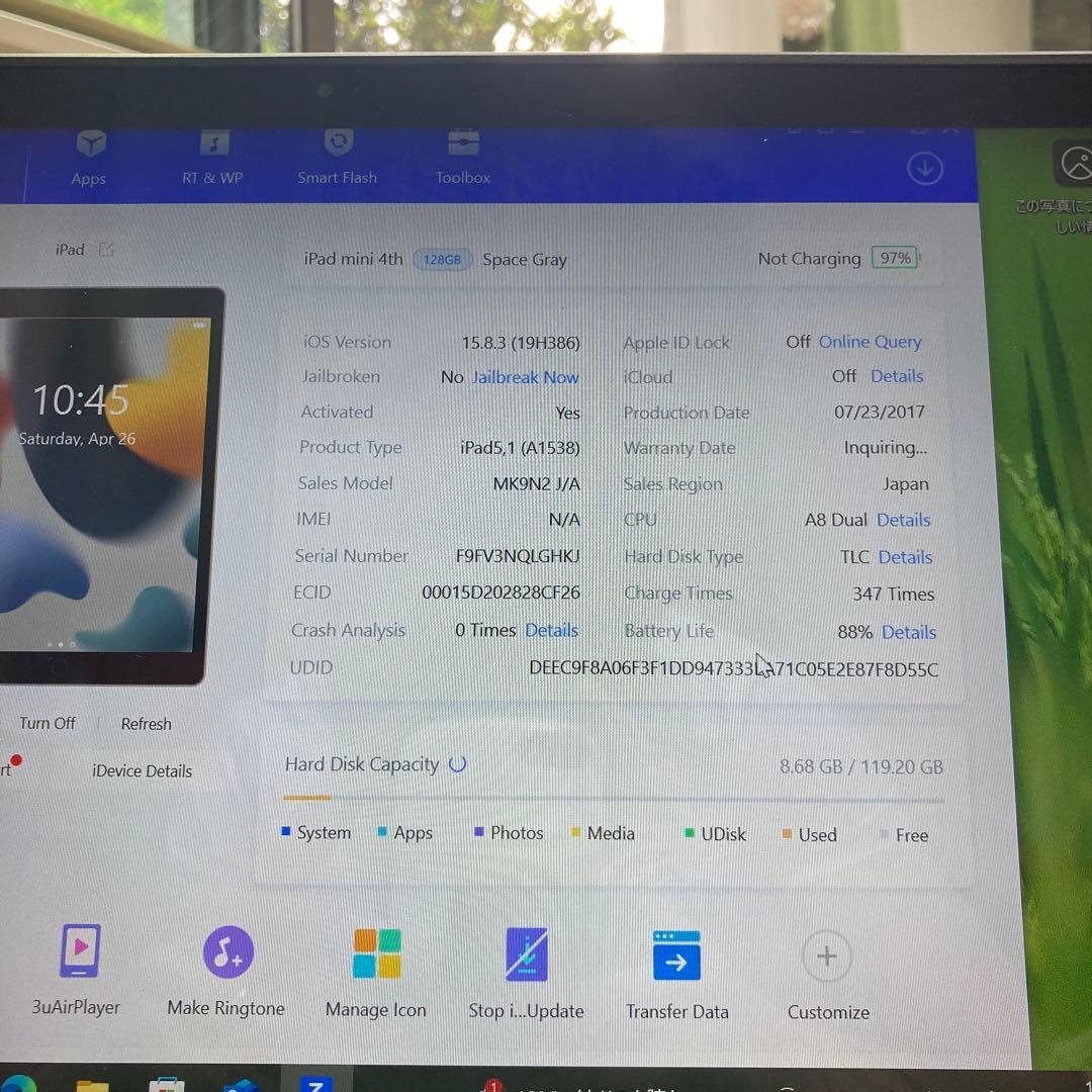 6 電池良好 iPad mini4 第4世代 128GB WIFIモデル