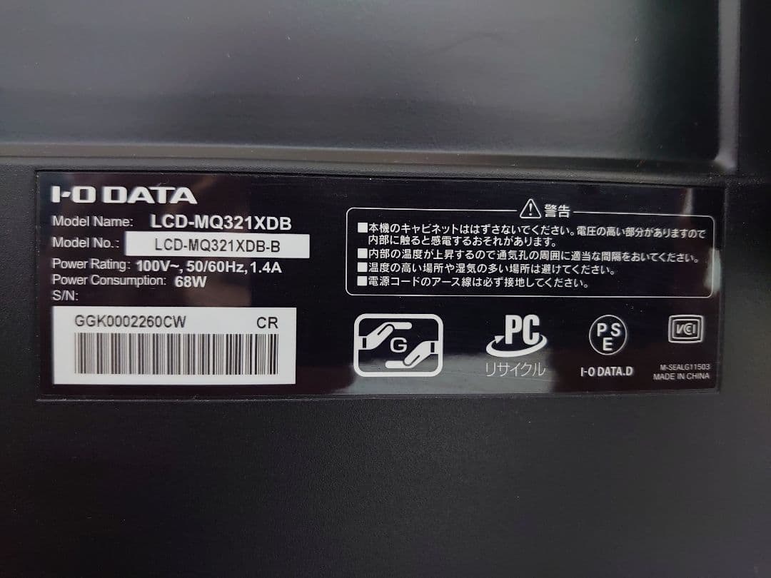 31.5型 液晶ディスプレイ LCD-MQ321XDB WQHD