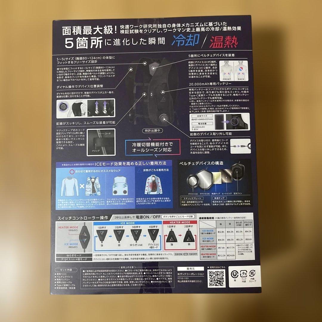 WindCore PRO model 冷暖房機能付き　ワークマン　ペルチェベスト