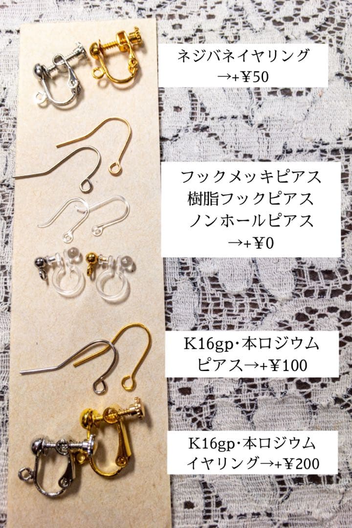 金具一覧