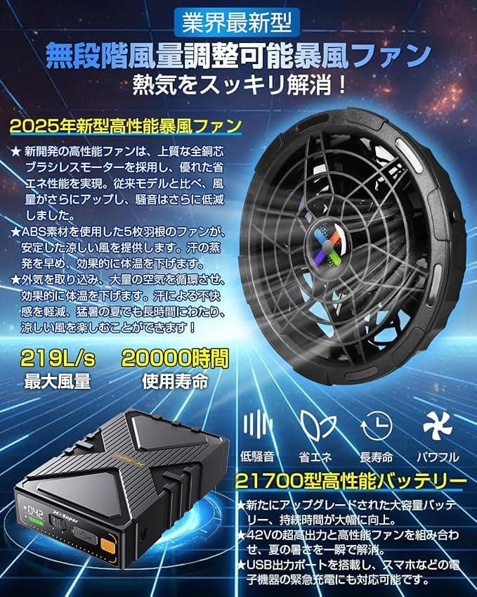 42V ファンバッテリーセット　空調服　耐水防塵　PSE認証済　直径9cm