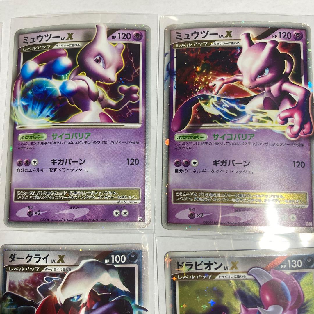 特価　ポケモンカード　レベルエックス　lv.x セット