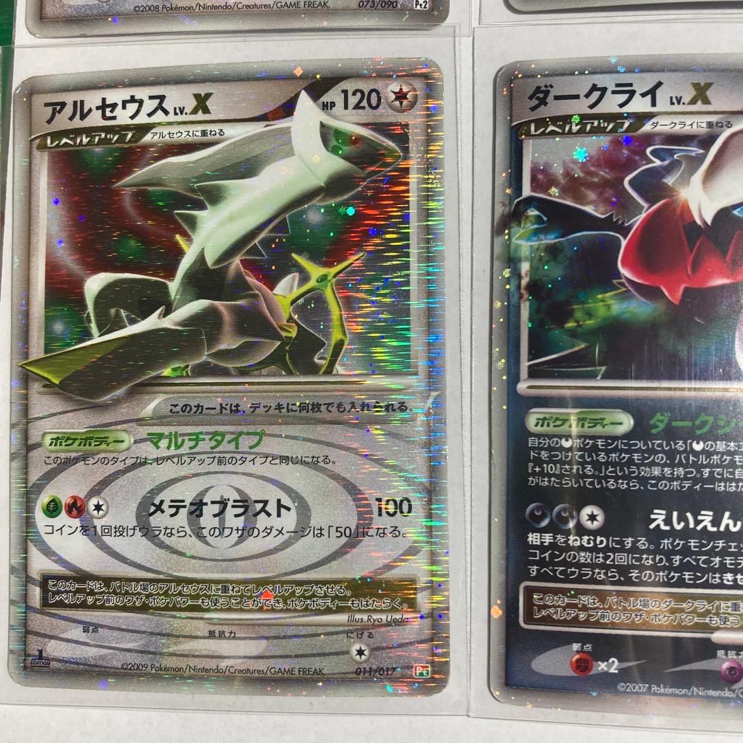 特価　ポケモンカード　レベルエックス　lv.x セット