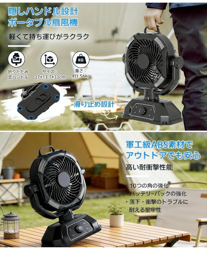 【大容量＆静音設計】キャンプ扇風機 大容量 50時間連続！新品