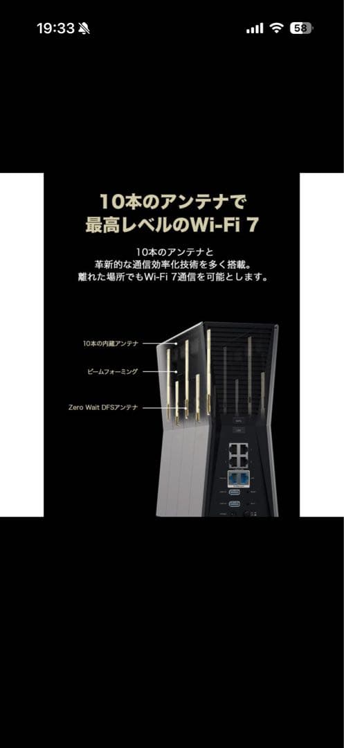 ルーター・ネットワーク機器 TP-Link BE19000 Archer BE805 Wi-Fi7