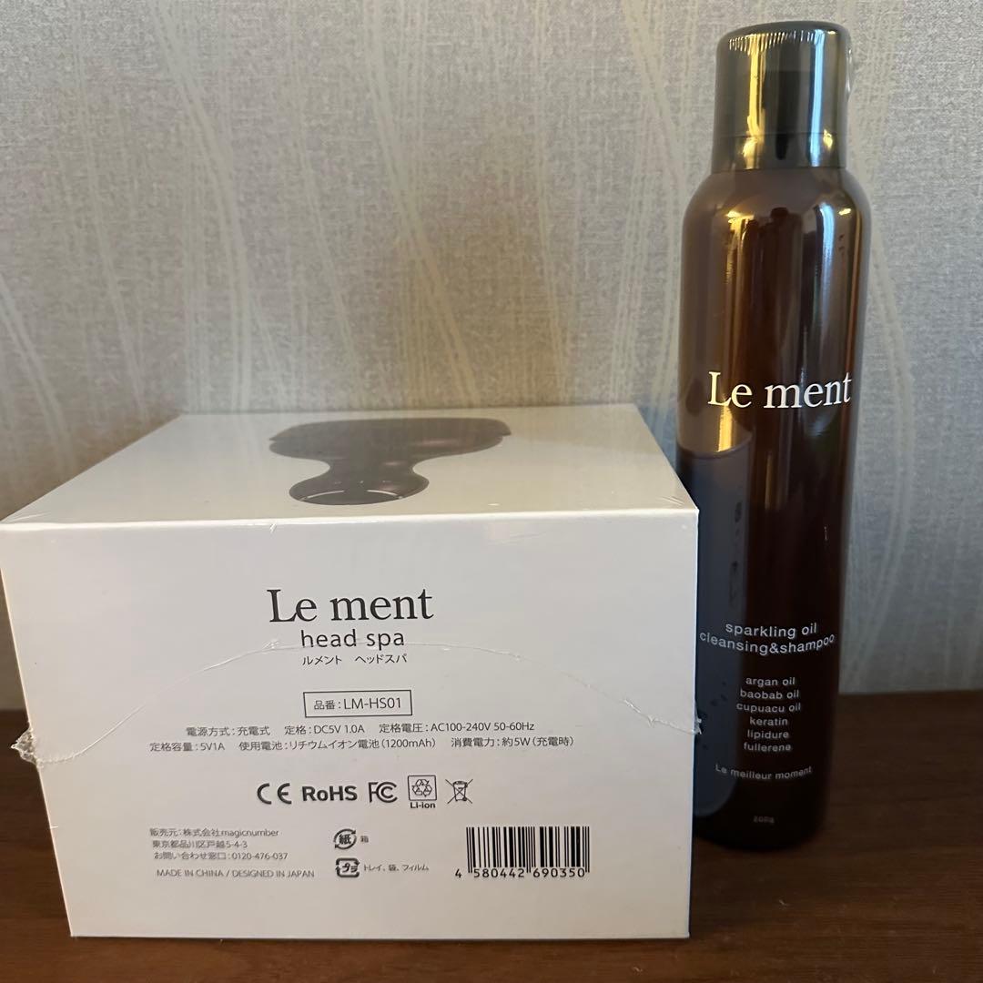 Le ment head spa ルメント ヘッドスパ 新品未開封