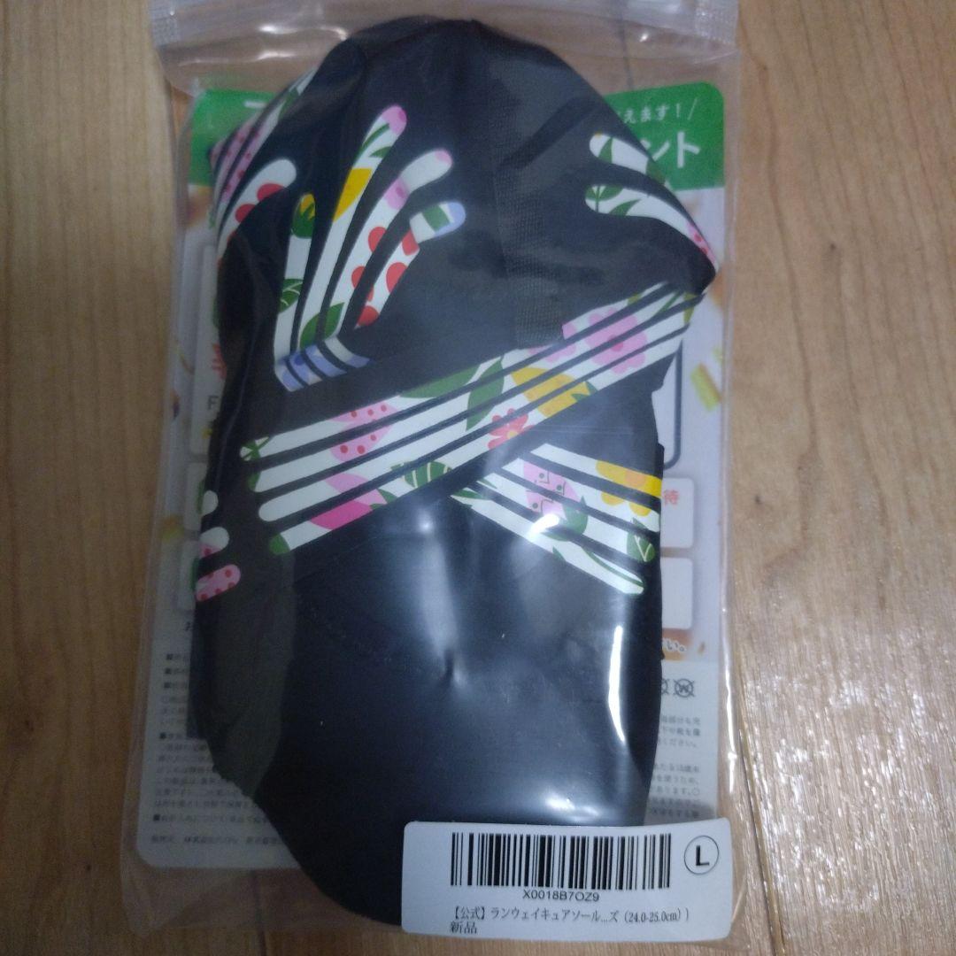 【新品未使用】ランウェイキュアソール　L　※2足