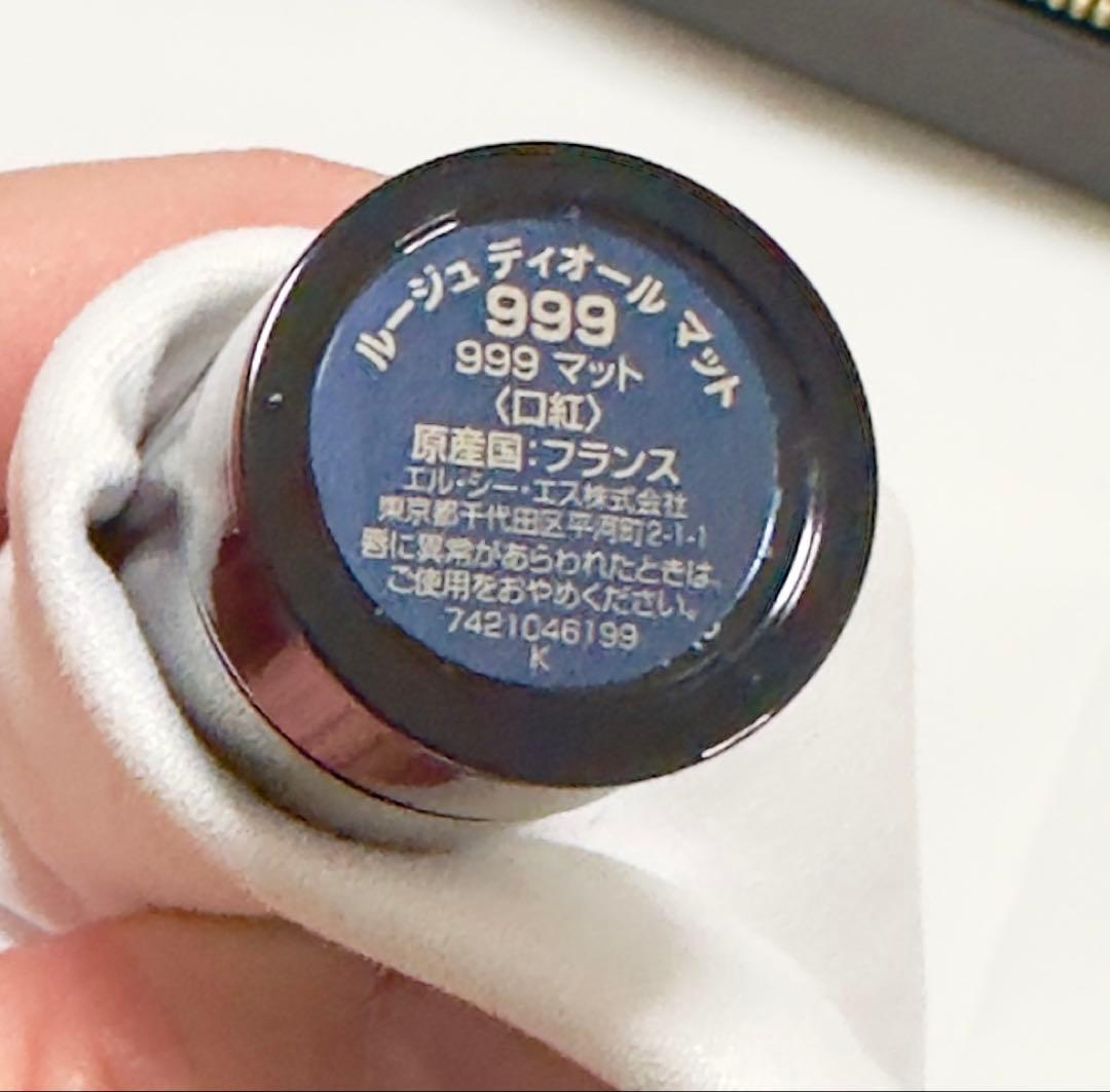【限定品】Dior ルージュ ディオール クチュール セット ゴールデンナイツ