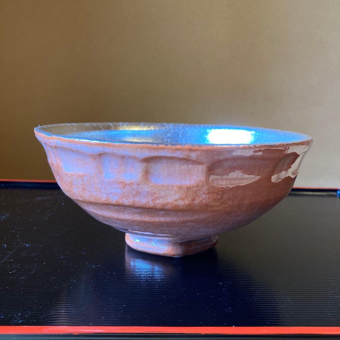 茶道　茶碗　嶋台茶碗　楽焼