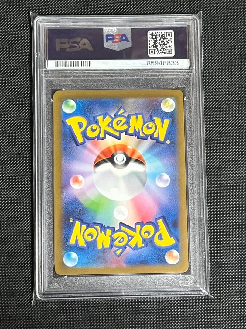 PSA10 モンジャラ マスターボールミラー マスボ 151 匿名配送