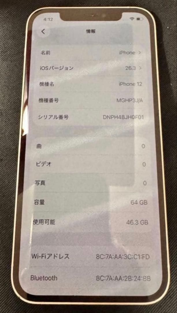 Apple iPhone 12 64GB限定値下げ3/922時まで