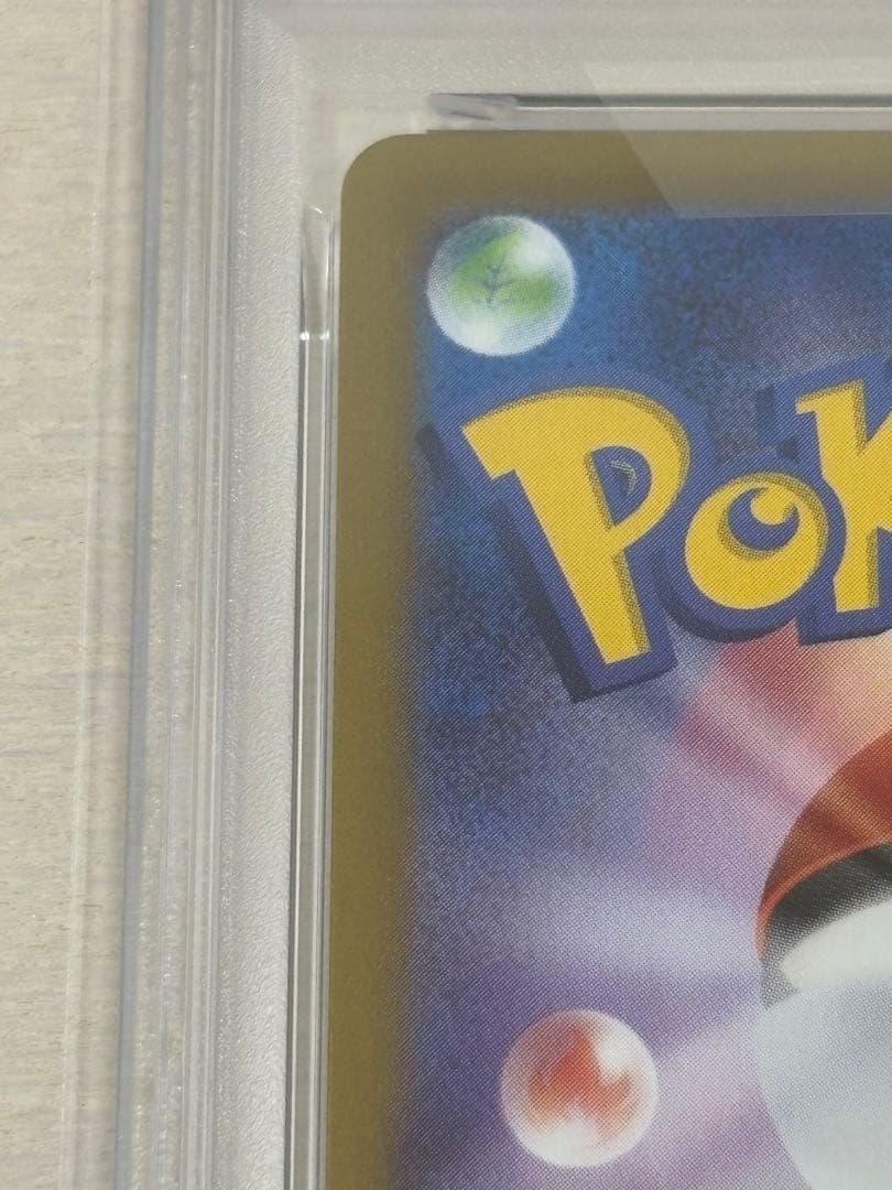 【PSA10】リオル 068/063 AR