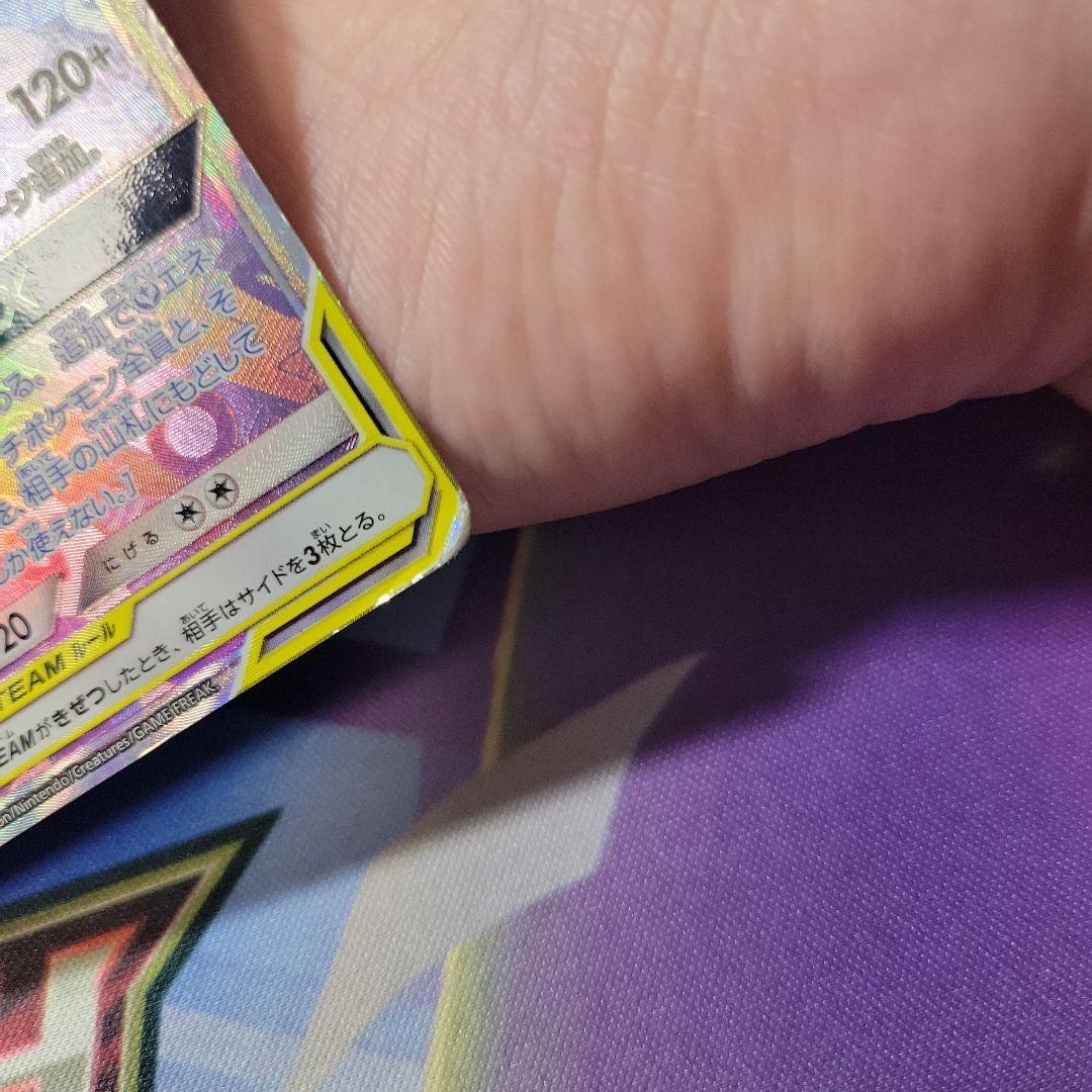 ポケカ　トゲピー&ピィ&ププリンgx hr