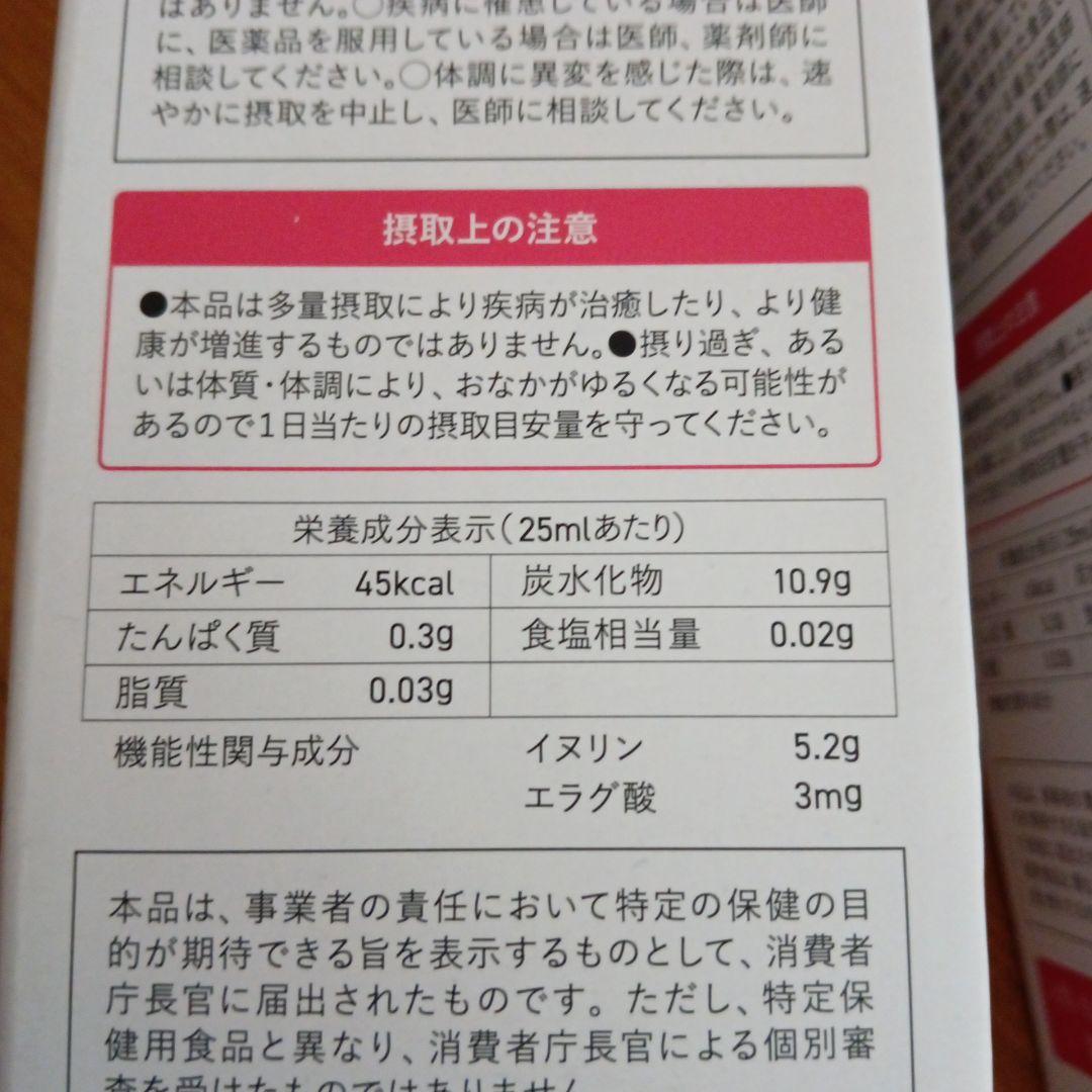購入前にコメント下さい　蓬緑　腸活ケア