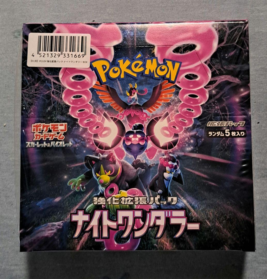 ポケモンカードゲーム ナイトワンダラー BOX シュリンク有 未開封