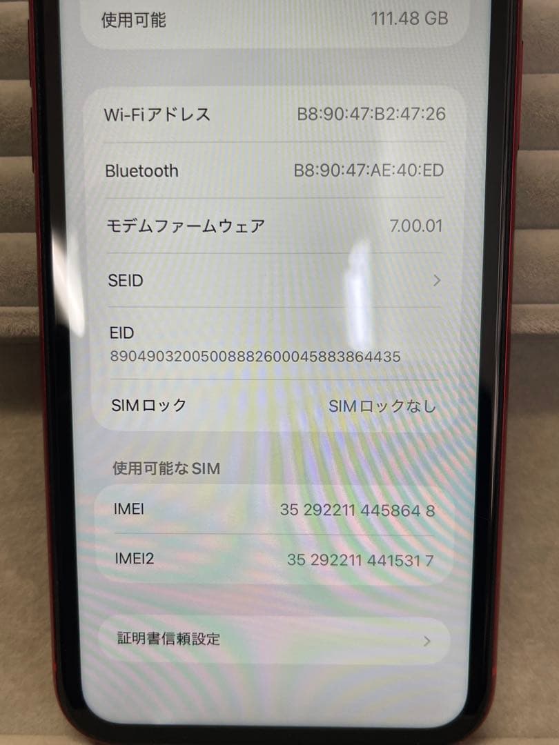 【SIMフリー】iPhone 11 128GB PRODUCT RED 71％