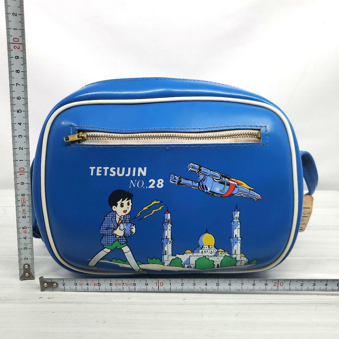 昭和レトロ　鉄人２８号　幼稚園バッグ　通園バッグ　ヴィンテージ