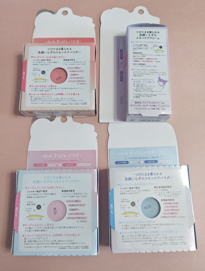 クラブ すっぴんパウダー　サンリオコラボ 4点セット