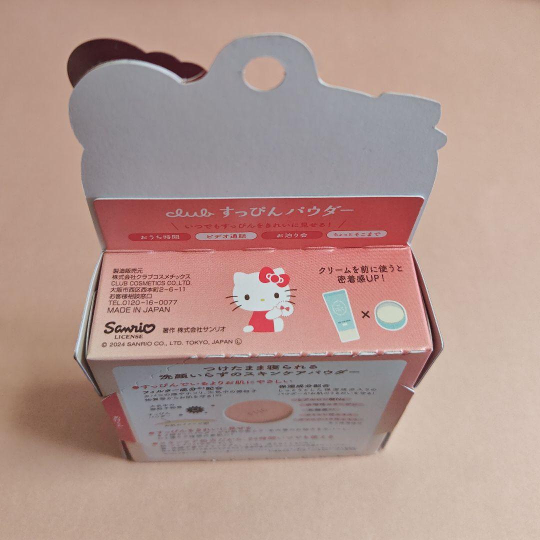 クラブ すっぴんパウダー　サンリオコラボ 4点セット