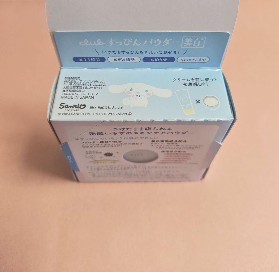 クラブ すっぴんパウダー　サンリオコラボ 4点セット