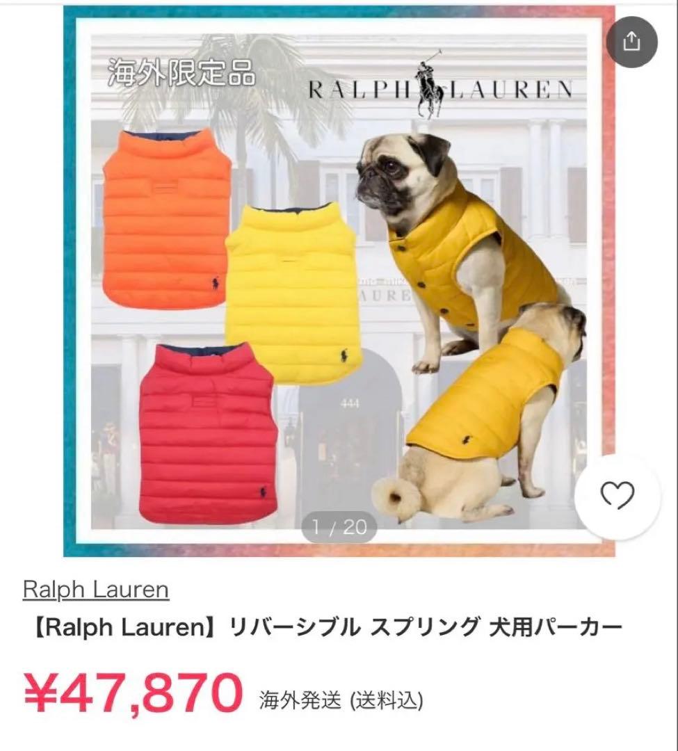 【ポロラルフローレン】犬服 ダウンベスト リバーシブル ネイビー イエロー