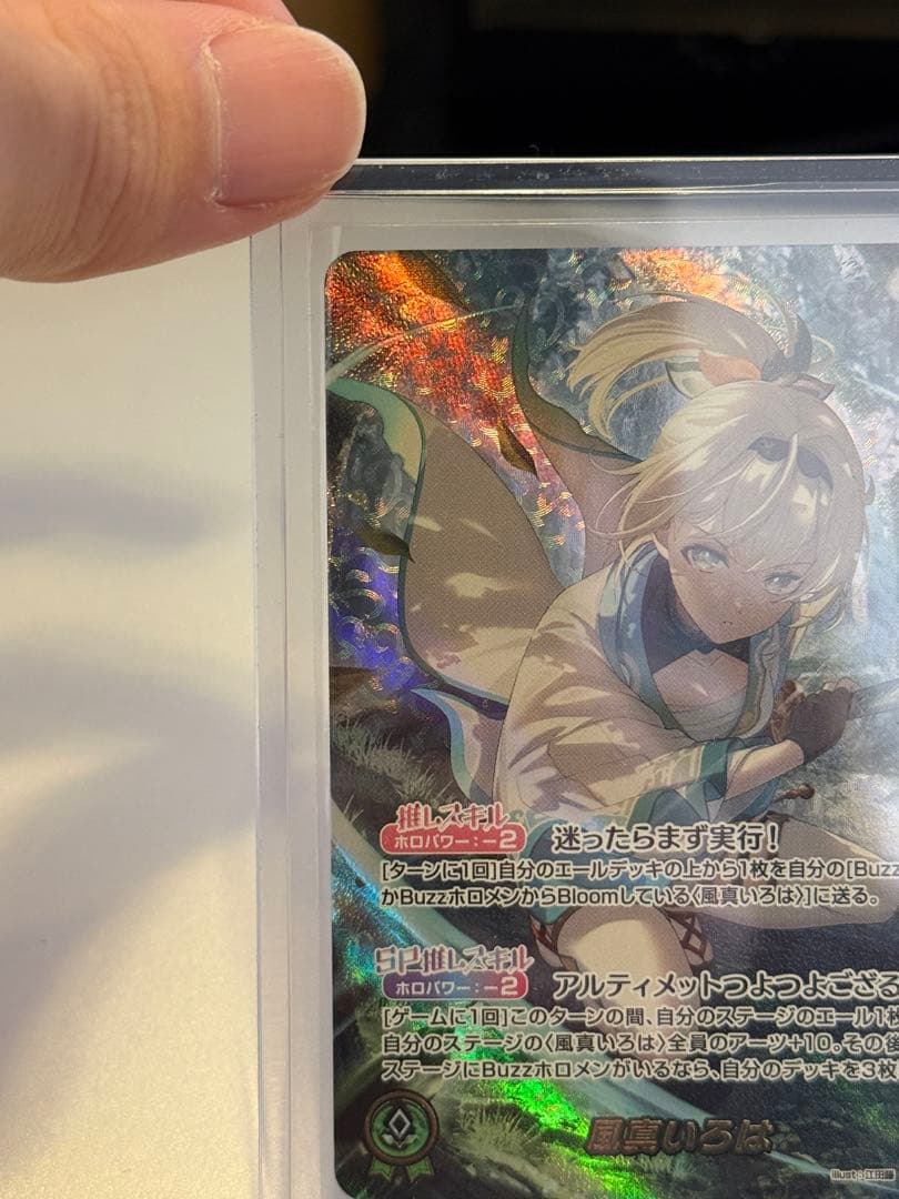 風真いろは　OUR ホロカ