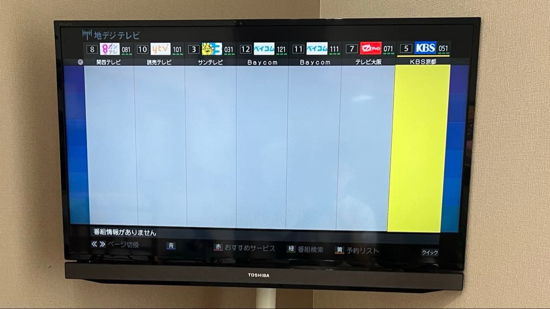 TOSHIBA REGZA デジタルハイビジョン液晶テレビ 40v型 40S5