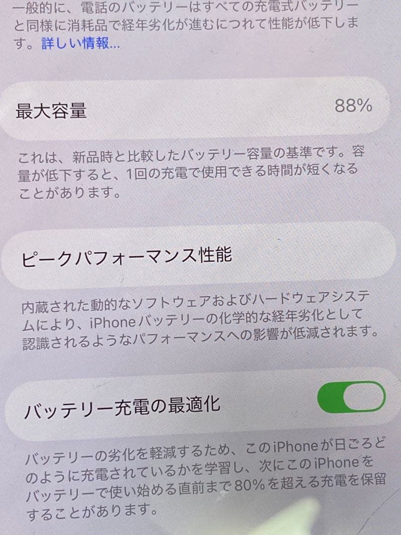 iPhone13☆128GB