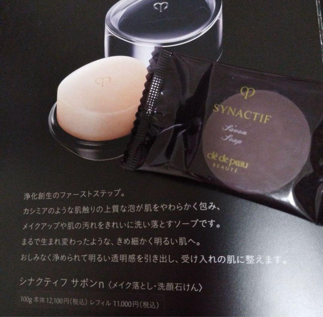 クレ・ド・ポーボーテシナクティフ　サボンn(メイク落とし洗顔石けん)6g❎10個