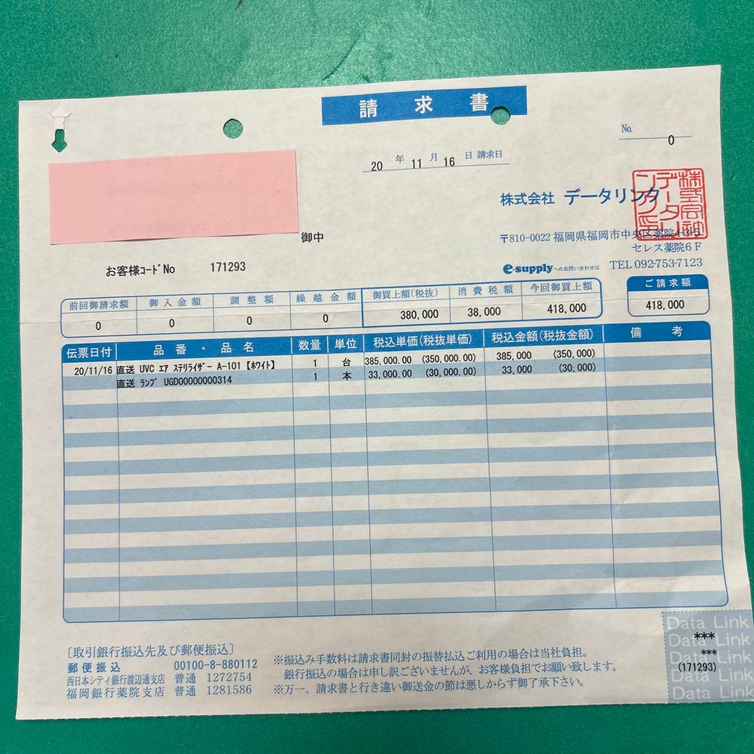 花粉症シーズンにUVC エアステリライザー殺菌ランプ型空気清浄装置A-101W