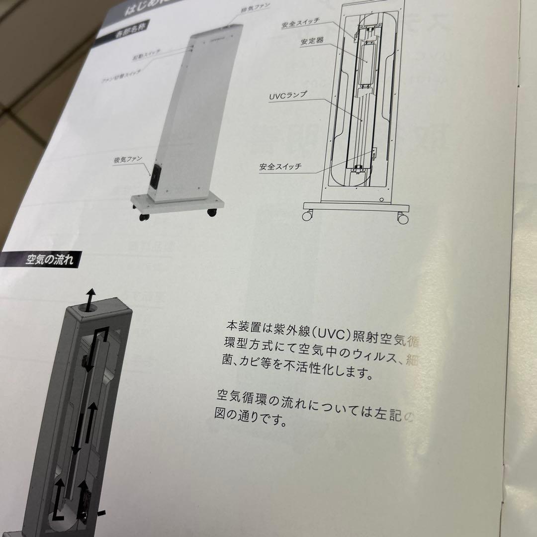 花粉症シーズンにUVC エアステリライザー殺菌ランプ型空気清浄装置A-101W