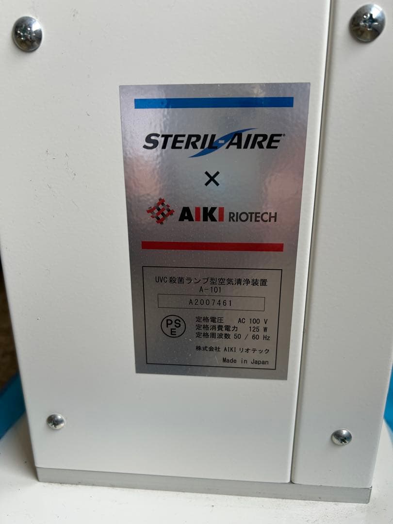 花粉症シーズンにUVC エアステリライザー殺菌ランプ型空気清浄装置A-101W