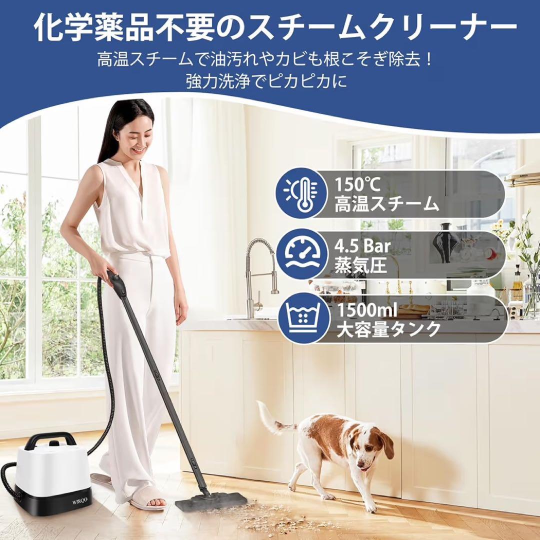 スチームクリーナー 目的スチームモップ 150℃高温スチーム洗浄機 クリーナー