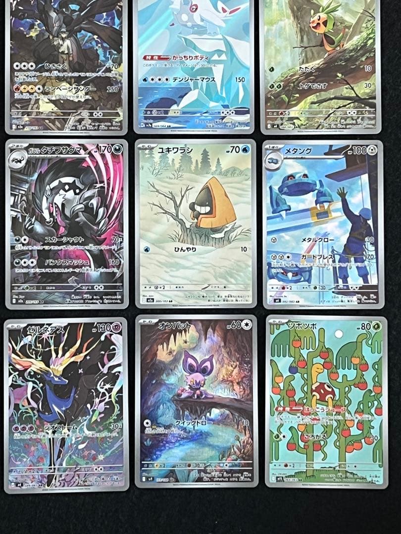 ポケモンカードゲーム 20枚 まとめ売り メガフラエッテSR ネオラントSAR等
