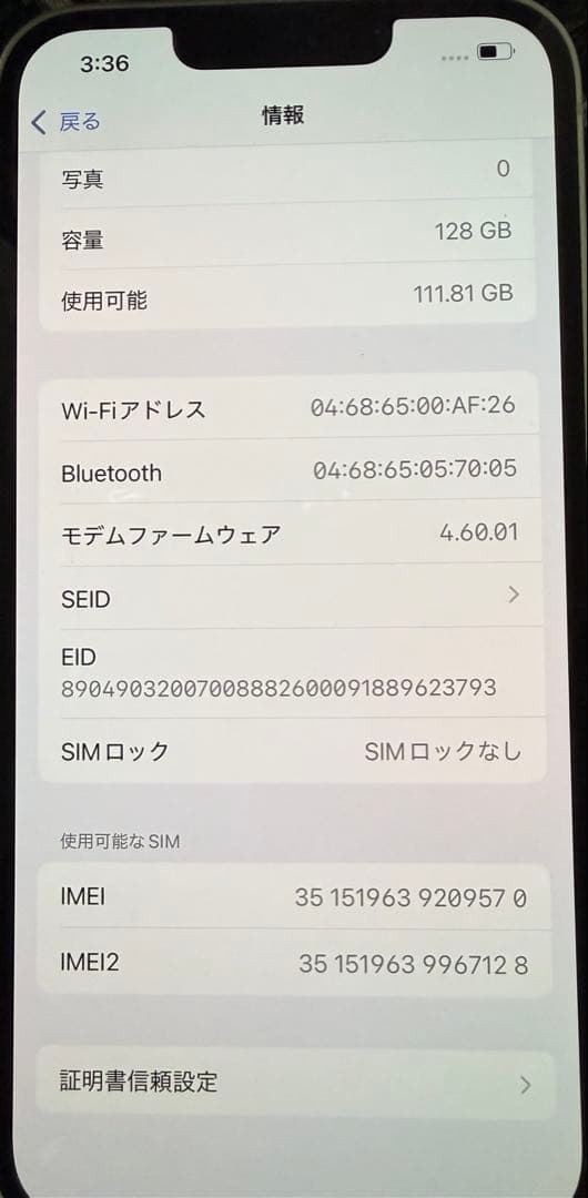 iPhone13 本体のみ　128㎇　白　スターライト