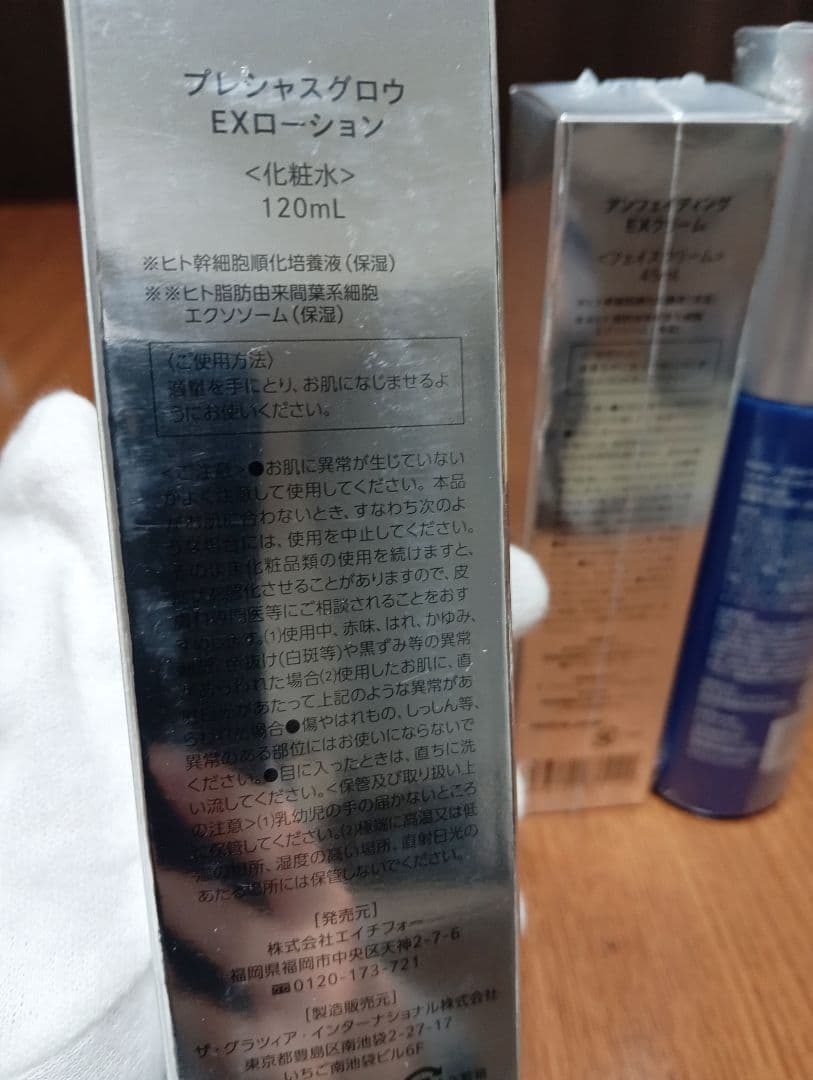『新品未開封』mamu medical 化粧水＆乳液 ３点セット
